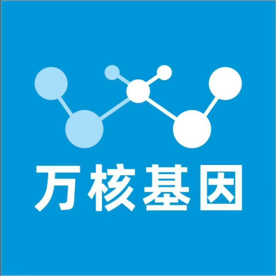 甘孜石渠万核基因检测咨询中心